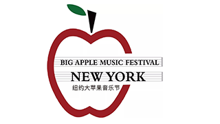 【2019 第四届纽约大苹果音乐节】纽约国际现代音乐比赛与大师班项目